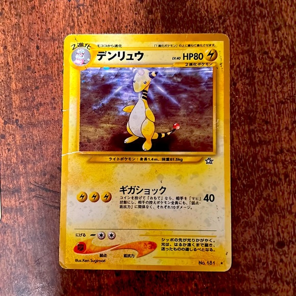 Ampharos Pocket Monster Card - Picture 1 of 2